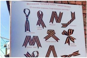 Вам георгиевскую ленточку шарфиком  или галстучком повязать