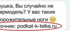 16 нелепых подкатов от мастеров пикапа