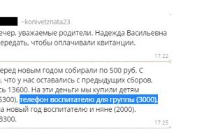 Абсурд и беспредел в детских садах: нереальные поборы и отдельные стулья для детей-должников