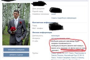 Убойные ситуации, которые произошли во время интернет-знакомств