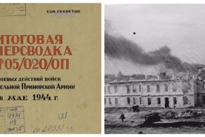 Минобороны рассекретило документы об освобождении Севастополя