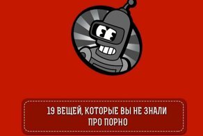 Про порно