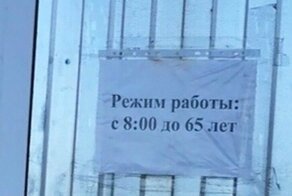 20 уморительных объявлений, которые могли придумать только наши люди