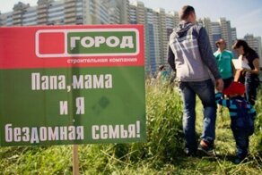 Мама, папа, я – бездомная семья!