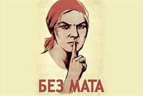 Депутат предложил отучать школьников от мата, напугав импотенцией и мутациями