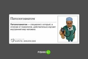Подслушано у патологоанатомов
