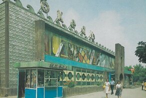 Дело «Океана»