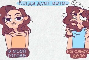 30 комиксов, в которых уместилась вся боль и радость девчачьей жизни