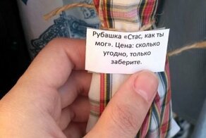 Девушка выставила вещи на барахолку и придумала крутые ценники