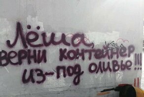 18 убойных уличных надписей с философским смыслом