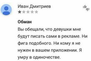 Отзывы в сети