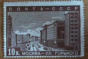Москва на почтовых марках