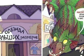 "Драконы тоже люди": художница рисует комиксы про драконов, которые живут среди нас
