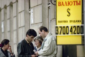 Тест: Угадай год по табло с курсами обмена валют