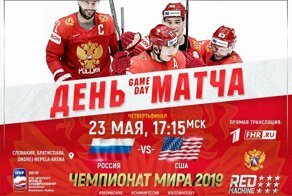 «Красная машина» в деле: Россия победила США на ЧМ по хоккею