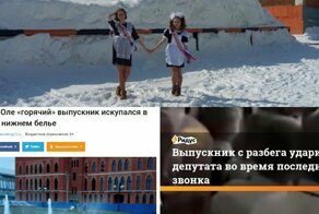 Нападение на депутата и похищение выпускников: что творится на последних звонках