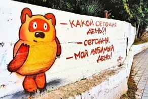 Упоротая пятница