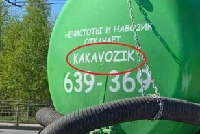 Боги нейминга: 20 забавных названий, придуманных настоящими профи