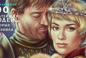 Художница поместила героев «Игры престолов» на обложки журналов и представила, что про них напишут