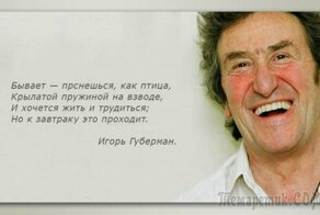 Игорь Губерман ироничные стихи