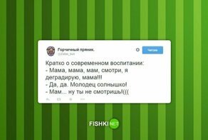 Всё, что вы хотели знать о воспитании