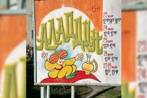 "Рисовальщики" киноафиш, остановитесь!