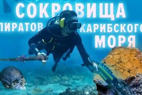 Таинственная пещера. доминикана. сокровища пиратов карибского моря!