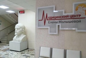 Вся правда о клинике Малышевой, в которой нагло дурят народ