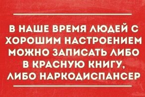 Злой сарказм