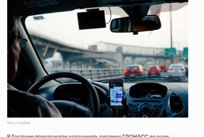 Триллер Такси-2019 или вперёд в прошлое