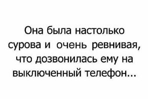 16 жизненных ситуаций, в которые могли попасть только ревнивые девушки