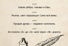 Одностишья