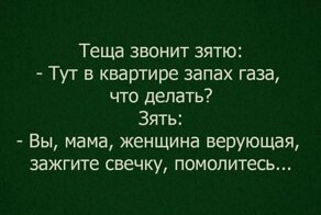 Анекдоты от Урала