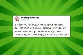 Докатились: о тотальной экономии