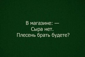 Анекдоты от Урала