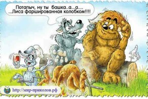 Сказочная карикатура № 2