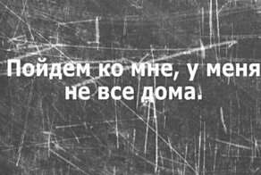 Картинки не для всех