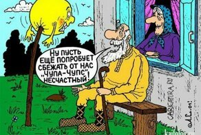 Сказочная карикатура № 3