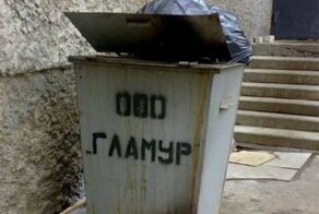 Суровые и милые мусорки, вызывающие недоумение и смех