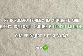 Нищебродство как смысл жизни