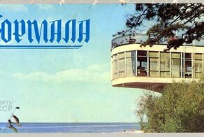 Как выглядел элитный советский отдых в 1970—1980 годы