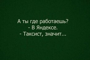 Анекдоты от Урала