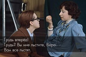 Любимые цитаты из «Служебного романа»