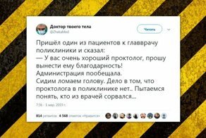 Поликлиники — филиалы ада на Земле