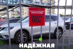 Подборка автомобильных приколов