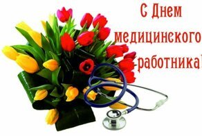 У меня сегодня профессиональный праздник: