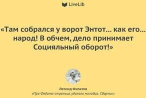 Цитаты из сказки "Про Федота-стрельца, удалого молодца" Леонида Филатова