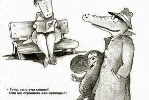 Сказочная карикатура № 9