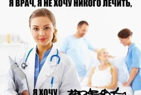 Про почерк врачей