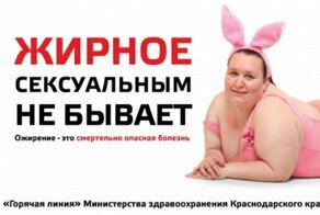 "Не ссы, рожай!": посетители кубанского медсайта удивились странной социальной рекламе